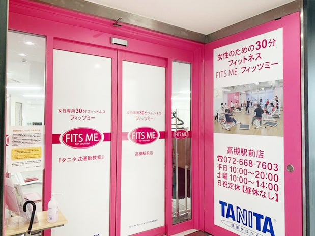 タニタフィッツミー高槻駅前店 | タニタフィッツミー - TANITA FITS ME